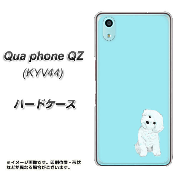 au キュアフォン QZ KYV44 高画質仕上げ 背面印刷 ハードケース【YJ070 トイプードルホワイト（ブルー）】