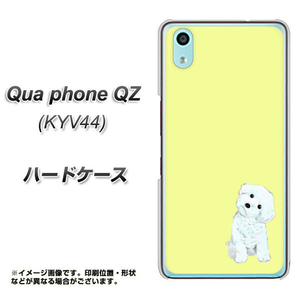 au キュアフォン QZ KYV44 高画質仕上げ 背面印刷 ハードケース【YJ072 トイプードルホワイト（イエロー）】