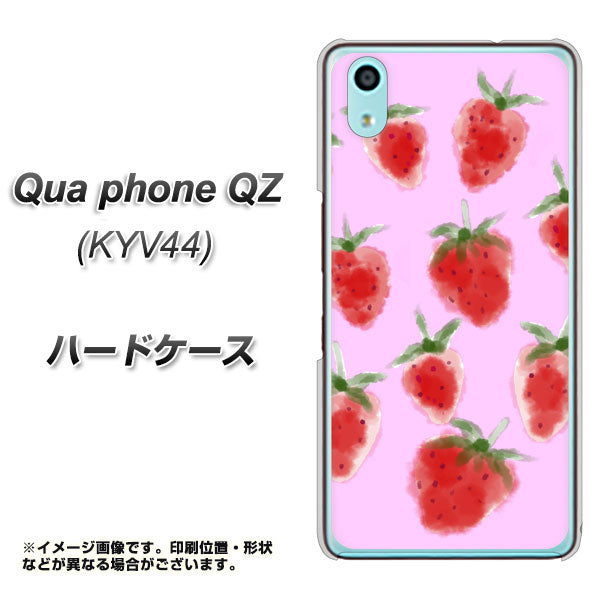 au キュアフォン QZ KYV44 高画質仕上げ 背面印刷 ハードケース【YJ180 イチゴ 水彩180】