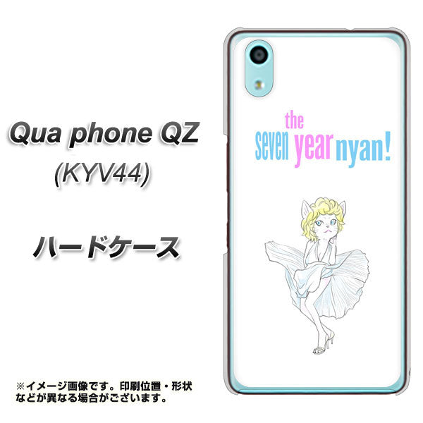 au キュアフォン QZ KYV44 高画質仕上げ 背面印刷 ハードケース【YJ249 マリリンモンローにゃん】