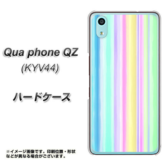 au キュアフォン QZ KYV44 高画質仕上げ 背面印刷 ハードケース【YJ313 ストライプ レインボー】