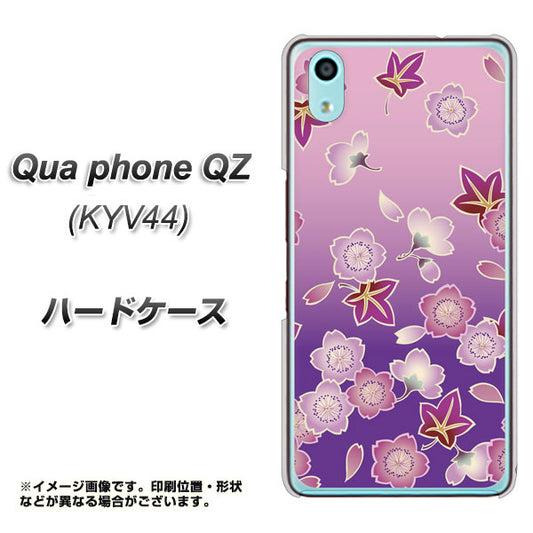 au キュアフォン QZ KYV44 高画質仕上げ 背面印刷 ハードケース【YJ324 和柄 桜 もみじ】