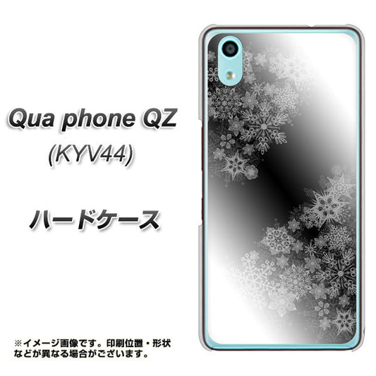 au キュアフォン QZ KYV44 高画質仕上げ 背面印刷 ハードケース【YJ340 モノトーン 雪の結晶 】