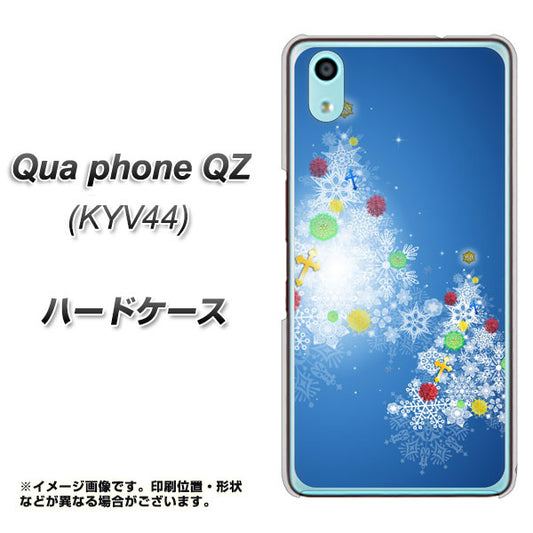 au キュアフォン QZ KYV44 高画質仕上げ 背面印刷 ハードケース【YJ347 クリスマスツリー】