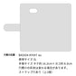 au ベイシオ4 KYV47 画質仕上げ プリント手帳型ケース(薄型スリム)【SC863 リバティプリント フラワーエンブレム（パープル）】