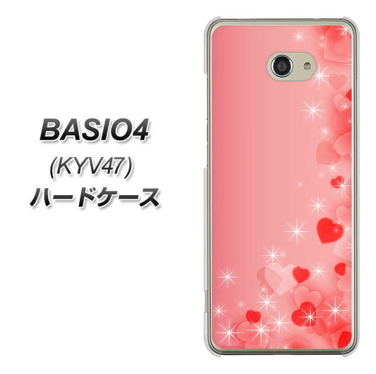 au ベイシオ4 KYV47 高画質仕上げ 背面印刷 ハードケース【003 ハート色の夢】