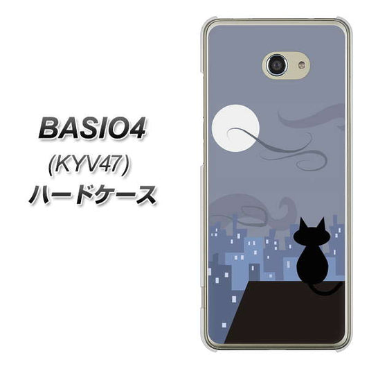 au ベイシオ4 KYV47 高画質仕上げ 背面印刷 ハードケース【012 屋根の上のねこ】