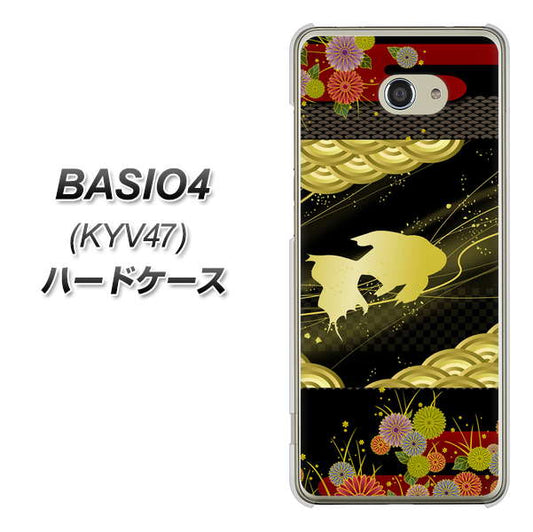 au ベイシオ4 KYV47 高画質仕上げ 背面印刷 ハードケース【174 天の川の金魚】