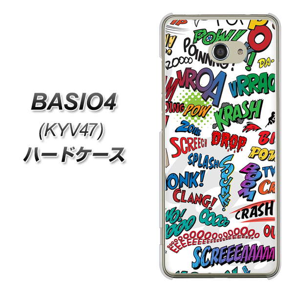 au ベイシオ4 KYV47 高画質仕上げ 背面印刷 ハードケース【271 アメリカン キャッチコピー】