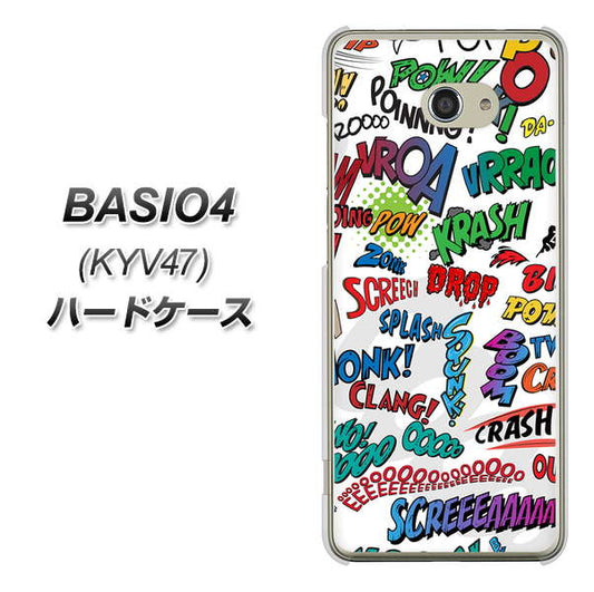 au ベイシオ4 KYV47 高画質仕上げ 背面印刷 ハードケース【271 アメリカン キャッチコピー】