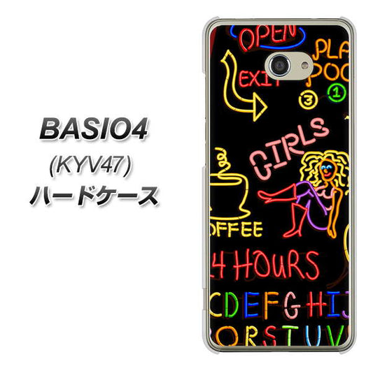 au ベイシオ4 KYV47 高画質仕上げ 背面印刷 ハードケース【284 カジノ】