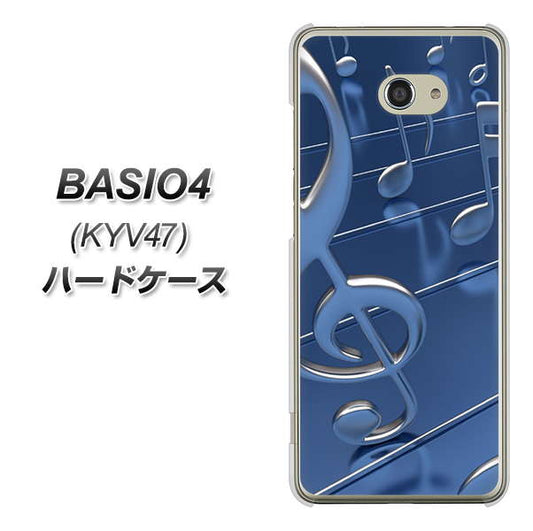 au ベイシオ4 KYV47 高画質仕上げ 背面印刷 ハードケース【286 3D 音符】