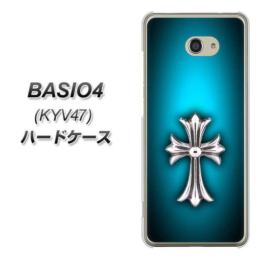 au ベイシオ4 KYV47 高画質仕上げ 背面印刷 ハードケース【334 クロスブルー】