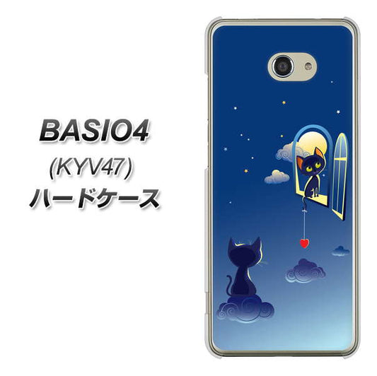 au ベイシオ4 KYV47 高画質仕上げ 背面印刷 ハードケース【341 恋の駆け引き】