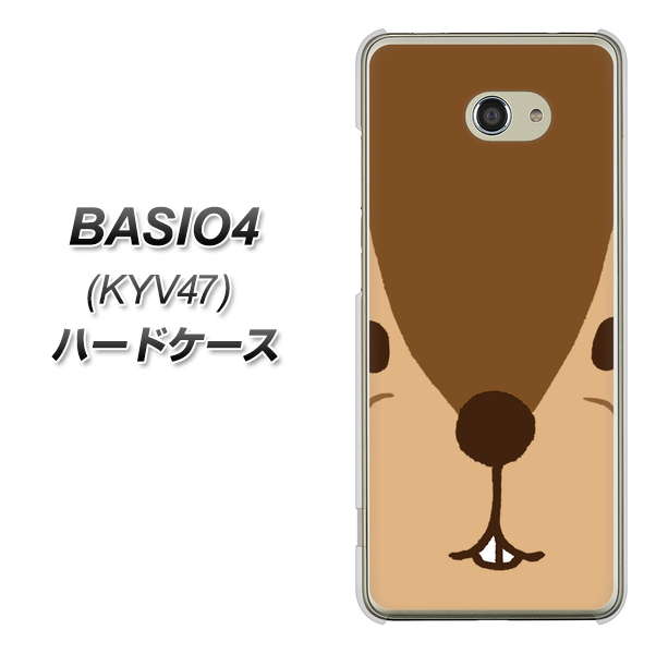 au ベイシオ4 KYV47 高画質仕上げ 背面印刷 ハードケース【349 りす】