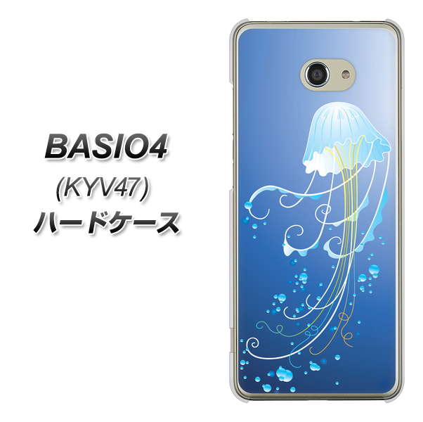 au ベイシオ4 KYV47 高画質仕上げ 背面印刷 ハードケース【362 ジェリーフィシュ】