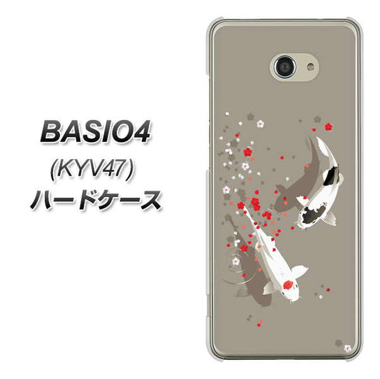 au ベイシオ4 KYV47 高画質仕上げ 背面印刷 ハードケース【367 よりそう鯉】