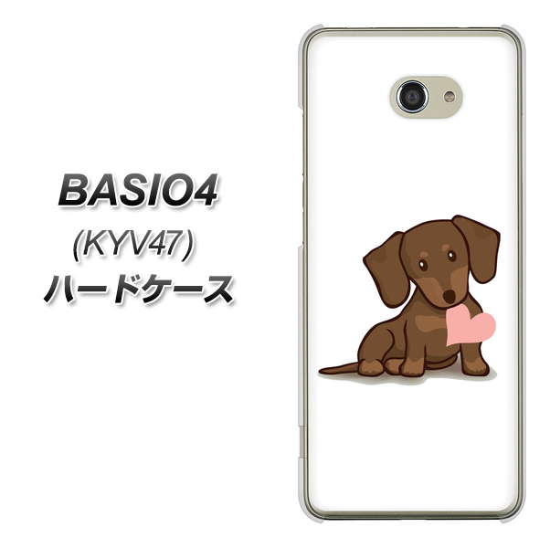 au ベイシオ4 KYV47 高画質仕上げ 背面印刷 ハードケース【394 I love ダックス】