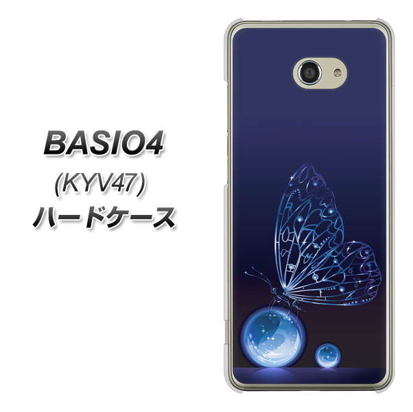 au ベイシオ4 KYV47 高画質仕上げ 背面印刷 ハードケース【418 神秘の蝶】