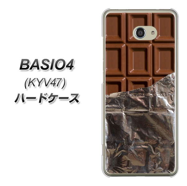au ベイシオ4 KYV47 高画質仕上げ 背面印刷 ハードケース【451 板チョコ】