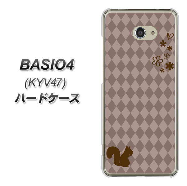 au ベイシオ4 KYV47 高画質仕上げ 背面印刷 ハードケース【515 リス】
