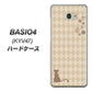 au ベイシオ4 KYV47 高画質仕上げ 背面印刷 ハードケース【516 ワラビー】