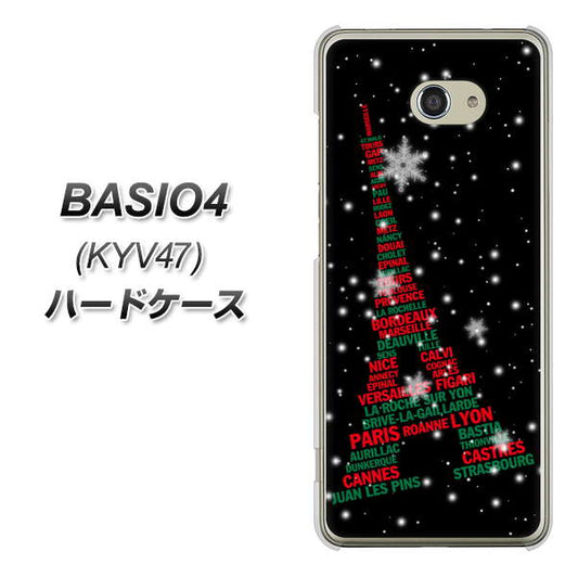 au ベイシオ4 KYV47 高画質仕上げ 背面印刷 ハードケース【525 エッフェル塔bk-cr】