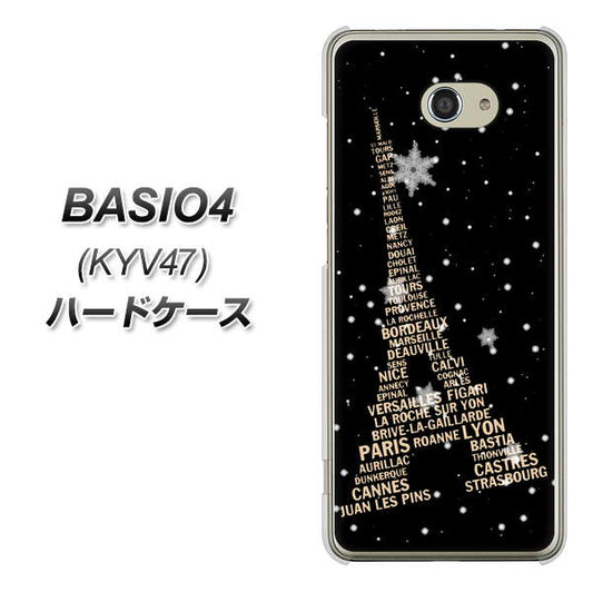 au ベイシオ4 KYV47 高画質仕上げ 背面印刷 ハードケース【526 エッフェル塔bk-gd】