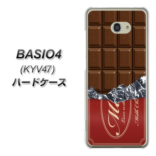 au ベイシオ4 KYV47 高画質仕上げ 背面印刷 ハードケース【535 板チョコ-エンジ包装】