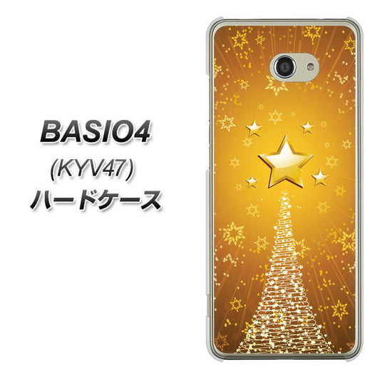 au ベイシオ4 KYV47 高画質仕上げ 背面印刷 ハードケース【590 光の塔】