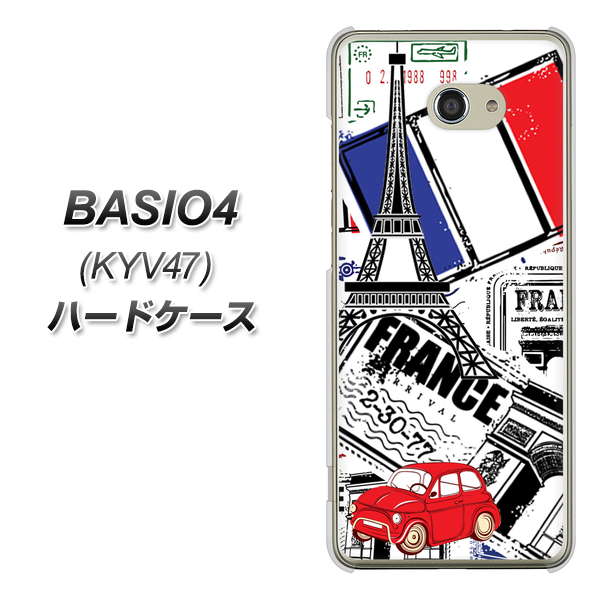 au ベイシオ4 KYV47 高画質仕上げ 背面印刷 ハードケース【599 フランスの街角】