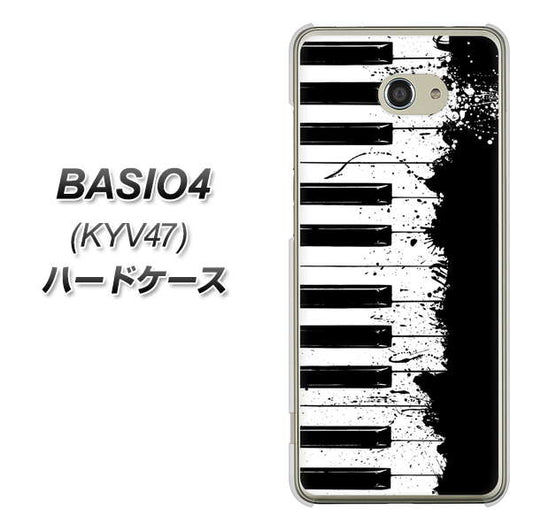 au ベイシオ4 KYV47 高画質仕上げ 背面印刷 ハードケース【611 クラッシュピアノ】