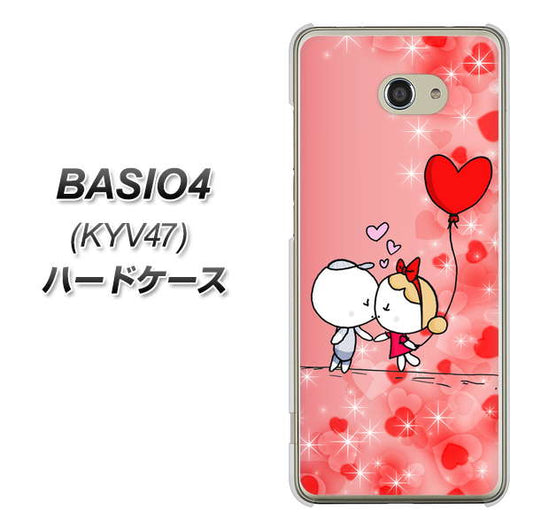 au ベイシオ4 KYV47 高画質仕上げ 背面印刷 ハードケース【655 ハートに染まった恋】