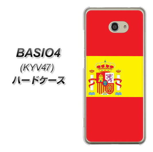 au ベイシオ4 KYV47 高画質仕上げ 背面印刷 ハードケース【663 スペイン】
