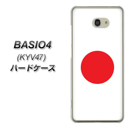au ベイシオ4 KYV47 高画質仕上げ 背面印刷 ハードケース【681 日本】