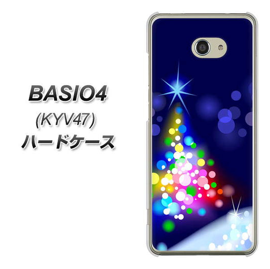 au ベイシオ4 KYV47 高画質仕上げ 背面印刷 ハードケース【720 白銀のクリスマスツリー】