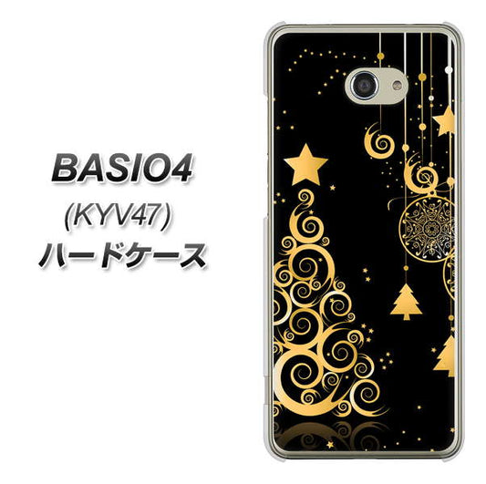 au ベイシオ4 KYV47 高画質仕上げ 背面印刷 ハードケース【721 その他のカラークリスマスツリー】