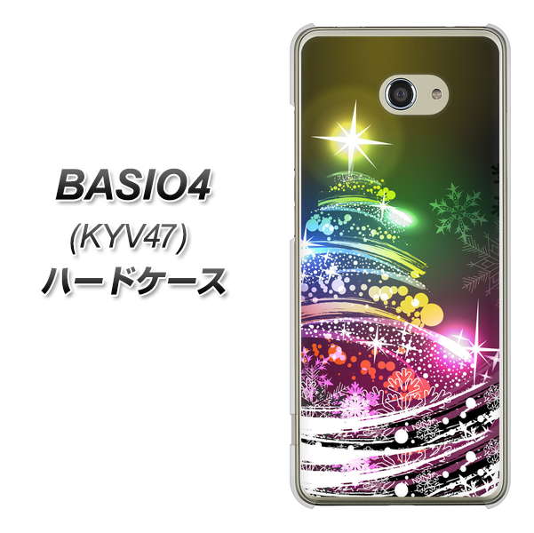 au ベイシオ4 KYV47 高画質仕上げ 背面印刷 ハードケース【722 レインボークリスマス】