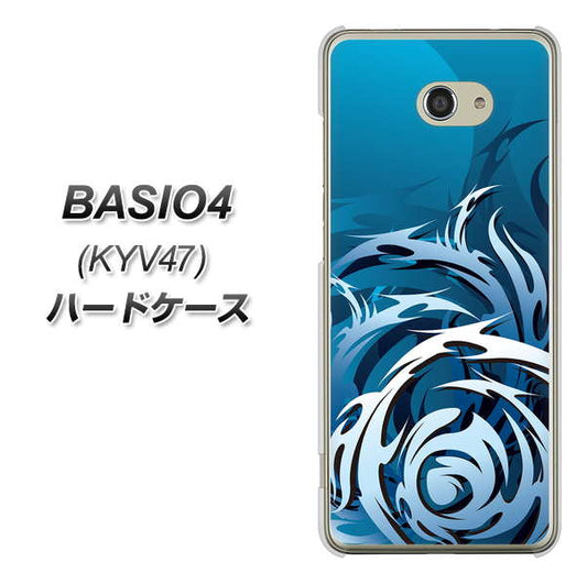 au ベイシオ4 KYV47 高画質仕上げ 背面印刷 ハードケース【731 ドラゴンサークル】