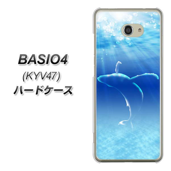 au ベイシオ4 KYV47 高画質仕上げ 背面印刷 ハードケース【1047 海の守り神くじら】