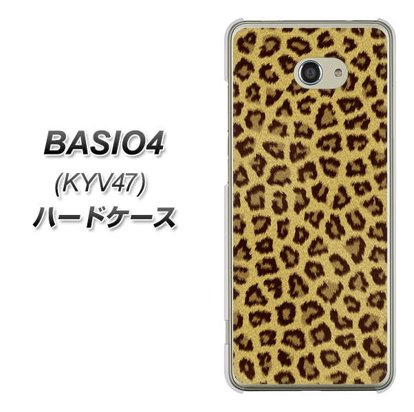 au ベイシオ4 KYV47 高画質仕上げ 背面印刷 ハードケース【1065 ヒョウ柄ベーシックSゴールド】