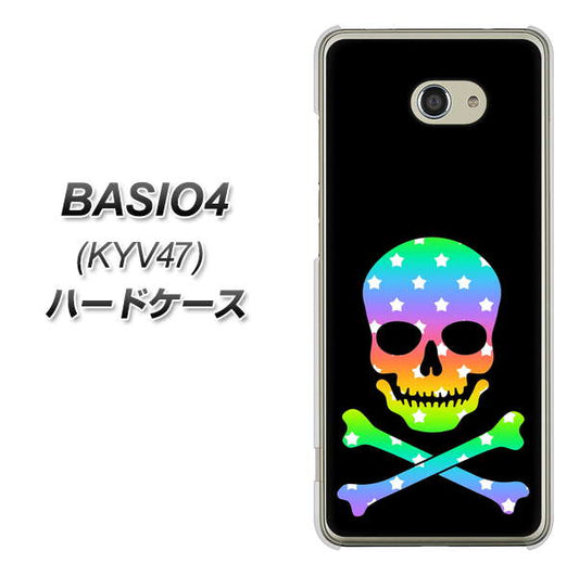 au ベイシオ4 KYV47 高画質仕上げ 背面印刷 ハードケース【1072 ドクロフレームレインボースター】
