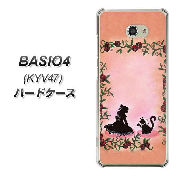au ベイシオ4 KYV47 高画質仕上げ 背面印刷 ハードケース【1096 お姫様とネコ（カラー）】