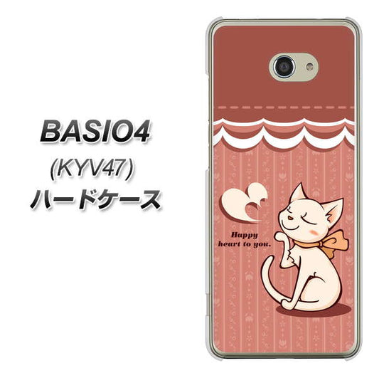 au ベイシオ4 KYV47 高画質仕上げ 背面印刷 ハードケース【1102 ネコの投げキッス】