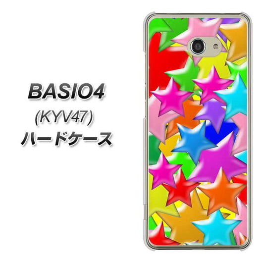 au ベイシオ4 KYV47 高画質仕上げ 背面印刷 ハードケース【1293 ランダムスター】