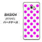 au ベイシオ4 KYV47 高画質仕上げ 背面印刷 ハードケース【1351 シンプルビッグ紫白】