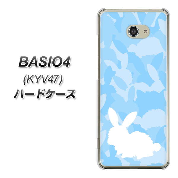 au ベイシオ4 KYV47 高画質仕上げ 背面印刷 ハードケース【AG805 うさぎ迷彩風（水色）】