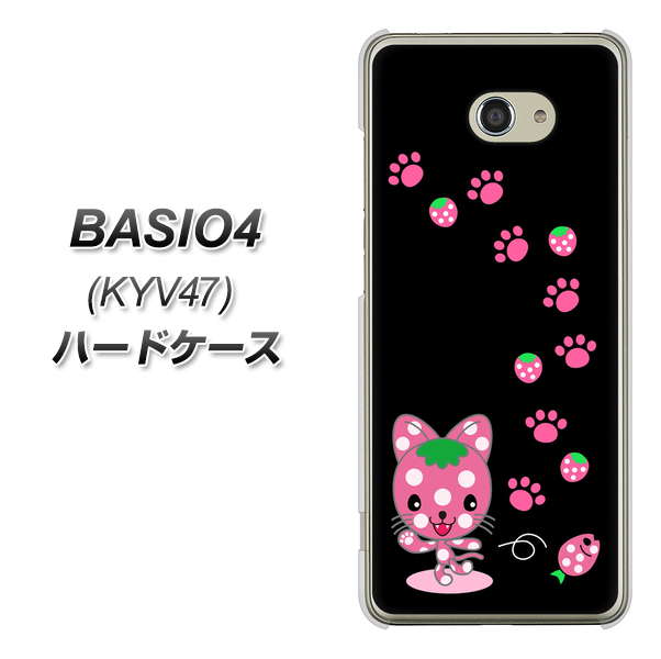 au ベイシオ4 KYV47 高画質仕上げ 背面印刷 ハードケース【AG820 イチゴ猫のにゃんベリー（黒）】