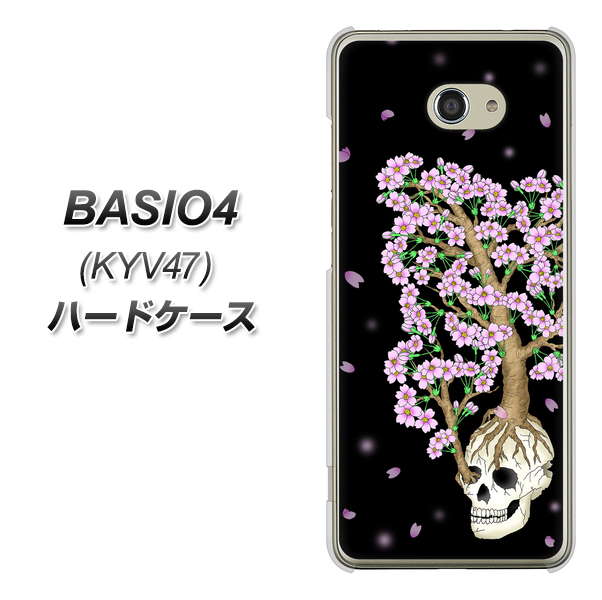 au ベイシオ4 KYV47 高画質仕上げ 背面印刷 ハードケース【AG829 骸骨桜（黒）】