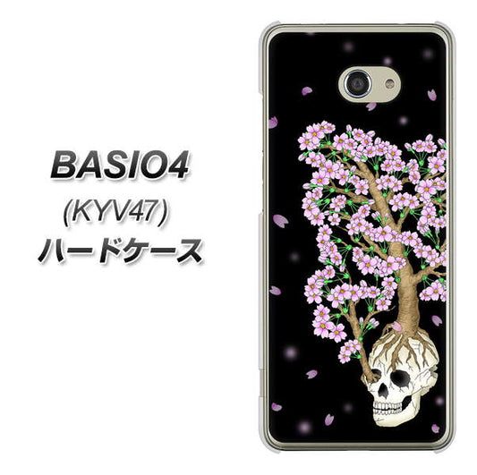 au ベイシオ4 KYV47 高画質仕上げ 背面印刷 ハードケース【AG829 骸骨桜（黒）】